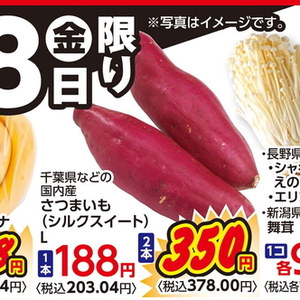 さつまいも