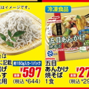 しらす