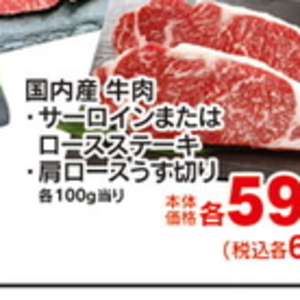 牛ステーキ用