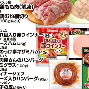 ハム