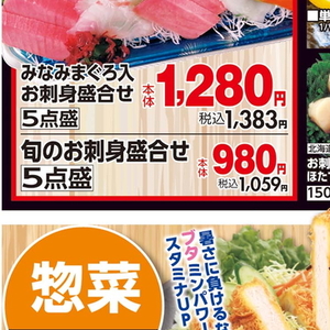 その他魚介刺身