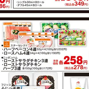 ハム