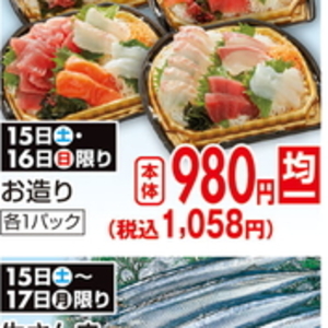 まぐろ中とろ