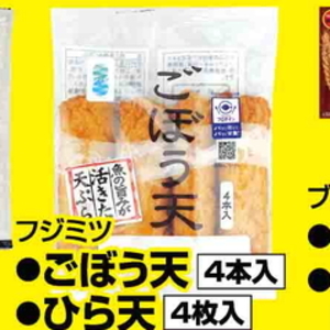 ごぼう