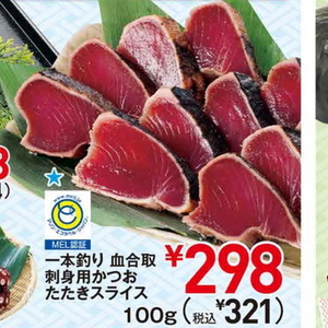かつお（たたき）