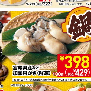 牡蠣