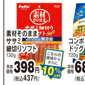 鶏ササミ