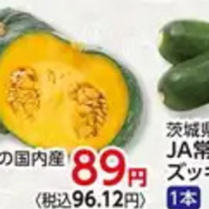 かぼちゃ