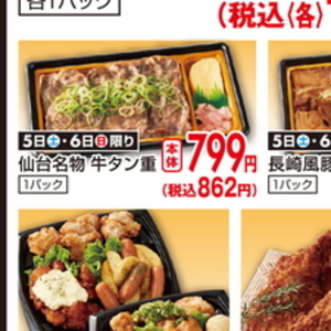 牛タン