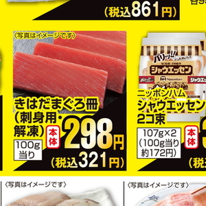 まぐろ（さく取り）