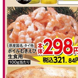 えび（むきえび）