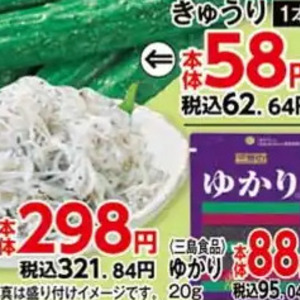 しらす