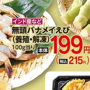 えび