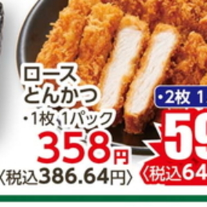 豚ロース厚切り
