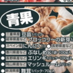 ズッキーニ