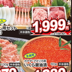 まぐろ（たたき）
