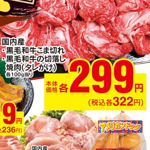 牛焼き肉用