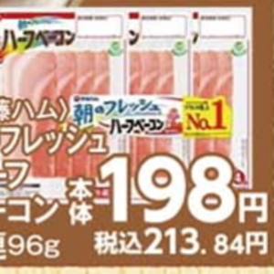 ハム