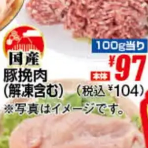 豚ひき肉