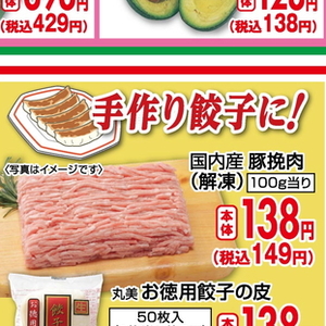 豚ひき肉