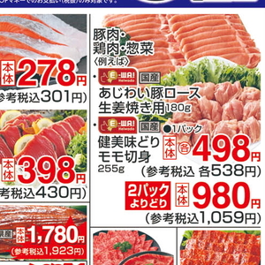 豚ロース厚切り