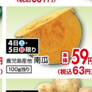 かぼちゃ