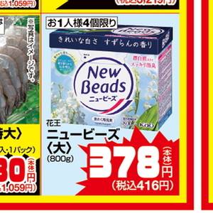 えび