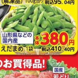 えだまめ