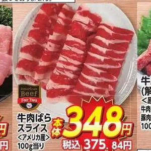 牛薄切り