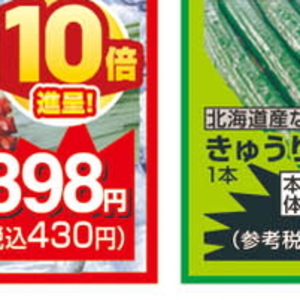 きゅうり
