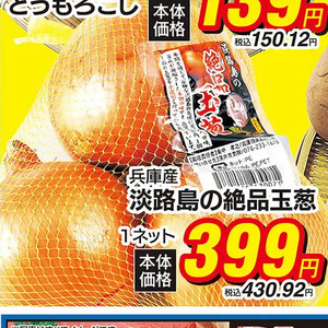 たまねぎ
