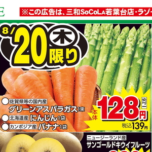 にんじん