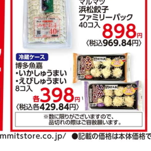 いか