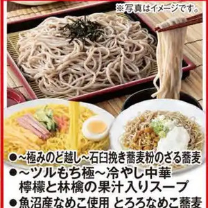 なめこ