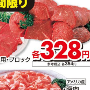 牛ステーキ用