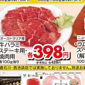 牛ステーキ用