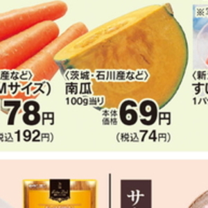 にんじん