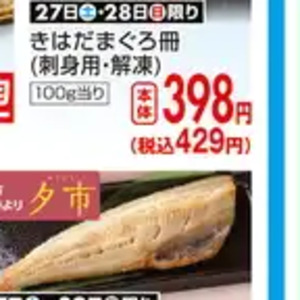 ほっけ開き