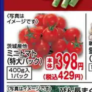 ミニトマト