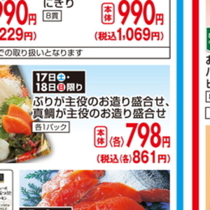 その他魚介刺身