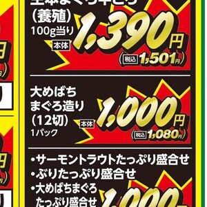 まぐろ（刺身）