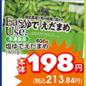 えだまめ
