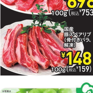 スペアリブ