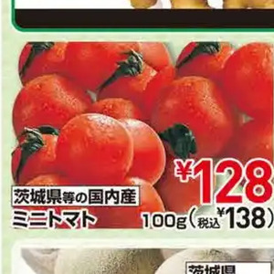 ミニトマト