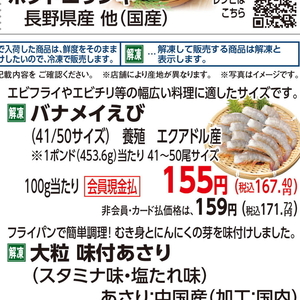 えび