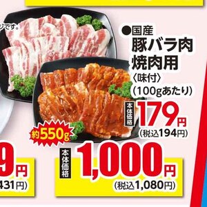 豚バラ薄切り