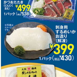 いか（刺身）