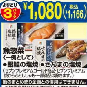 さんま