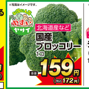 ブロッコリー