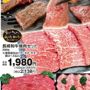 牛焼き肉用